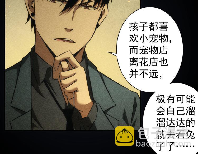 第141话 新线索(1/3)-第141话