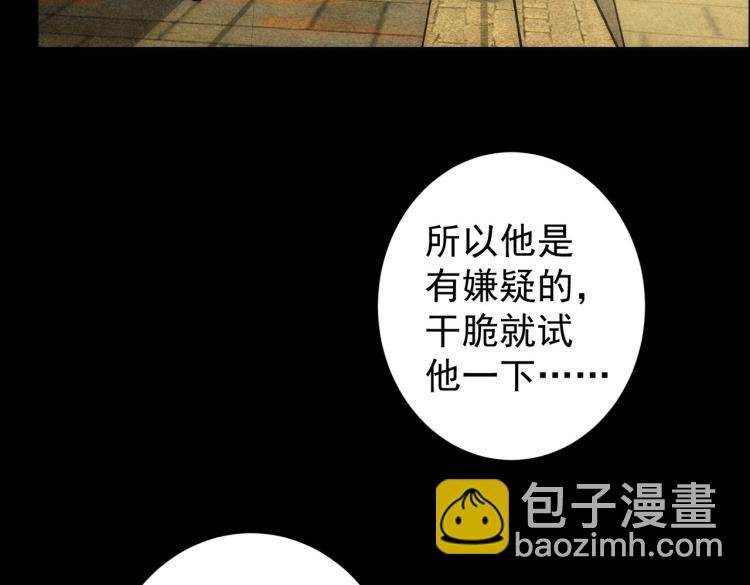 第141话 新线索(1/3)-第141话