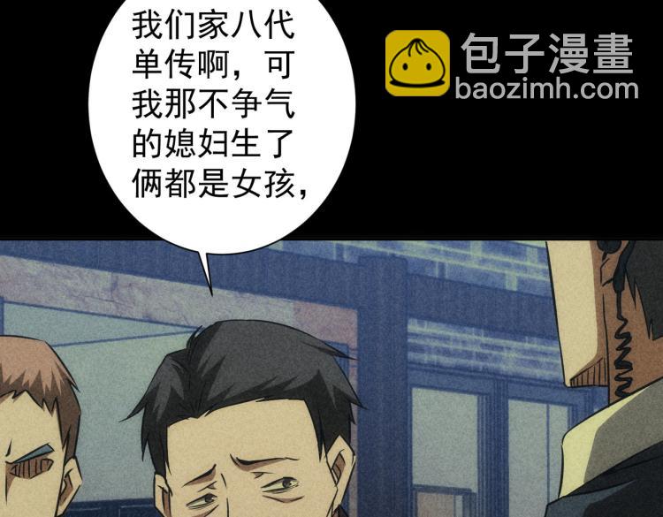 第141话 新线索(1/3)-第141话
