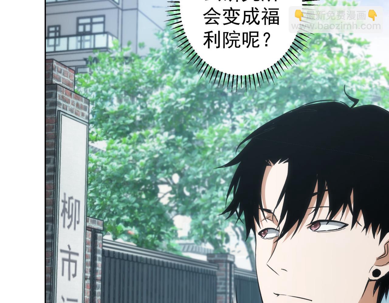 第143话 福利院(1/3)-第143话