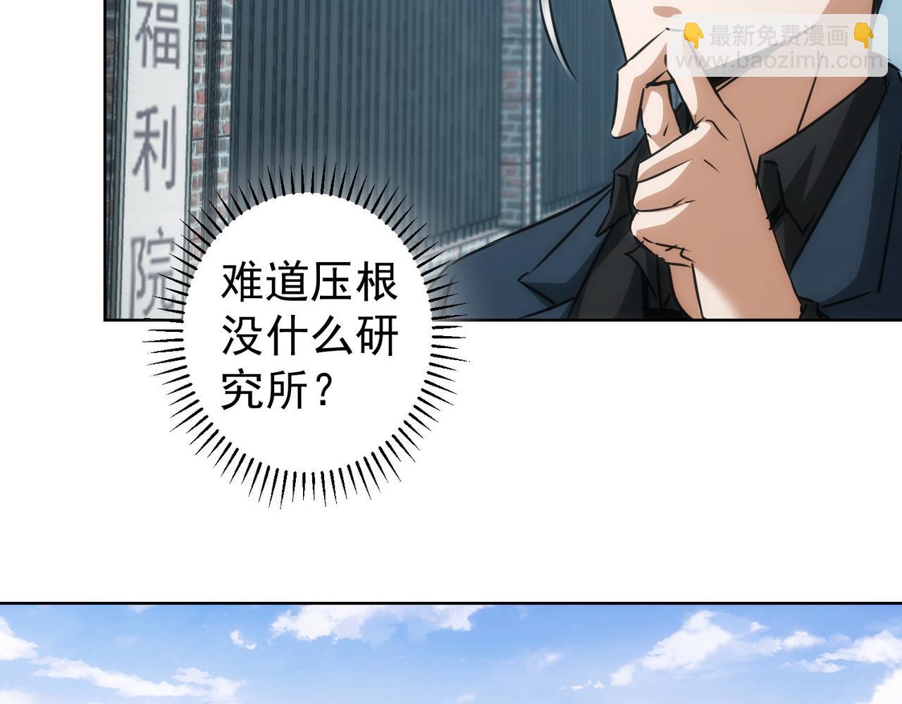 第143话 福利院(1/3)-第143话