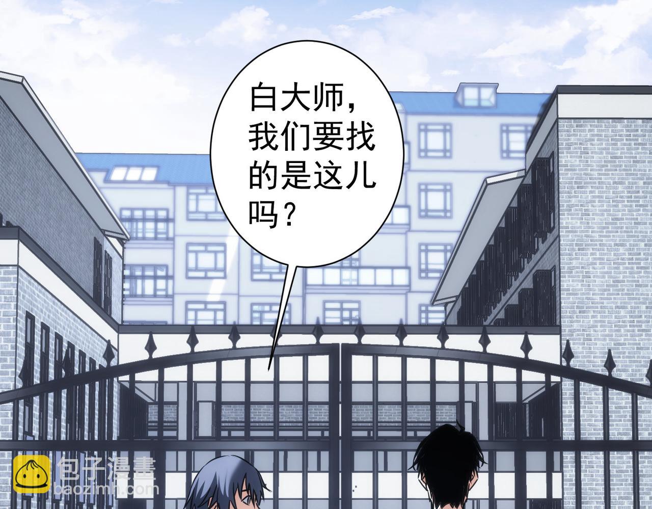第143话 福利院(1/3)-第143话