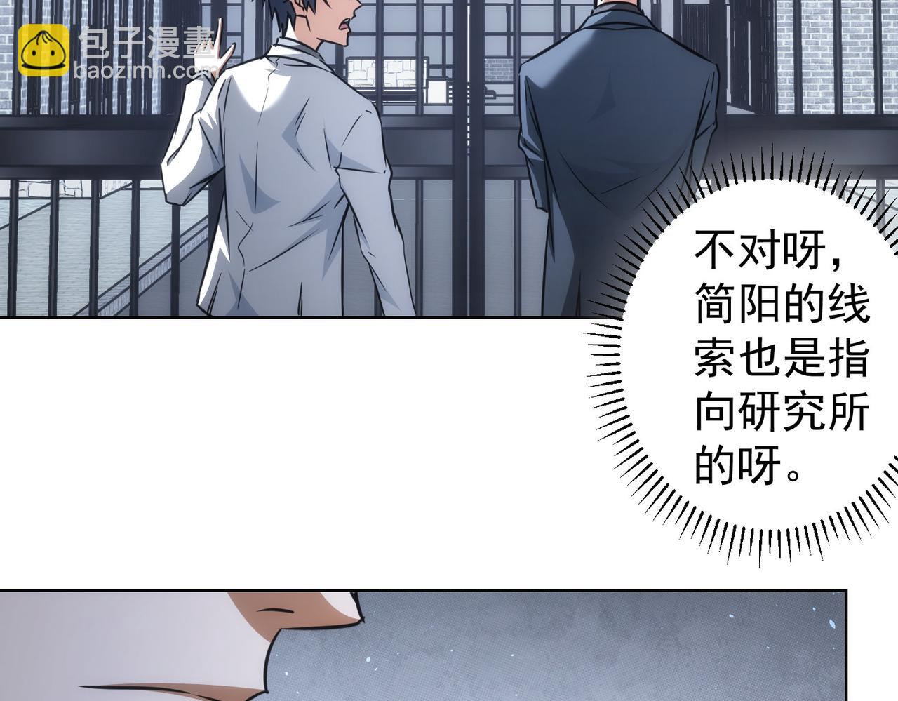 第143话 福利院(1/3)-第143话
