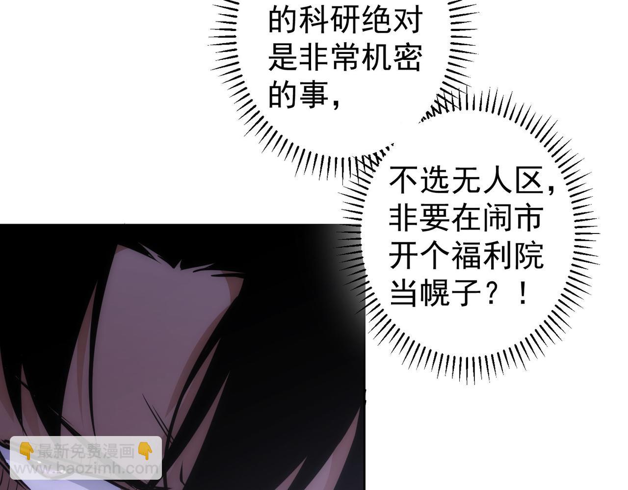 第143话 福利院(1/3)-第143话