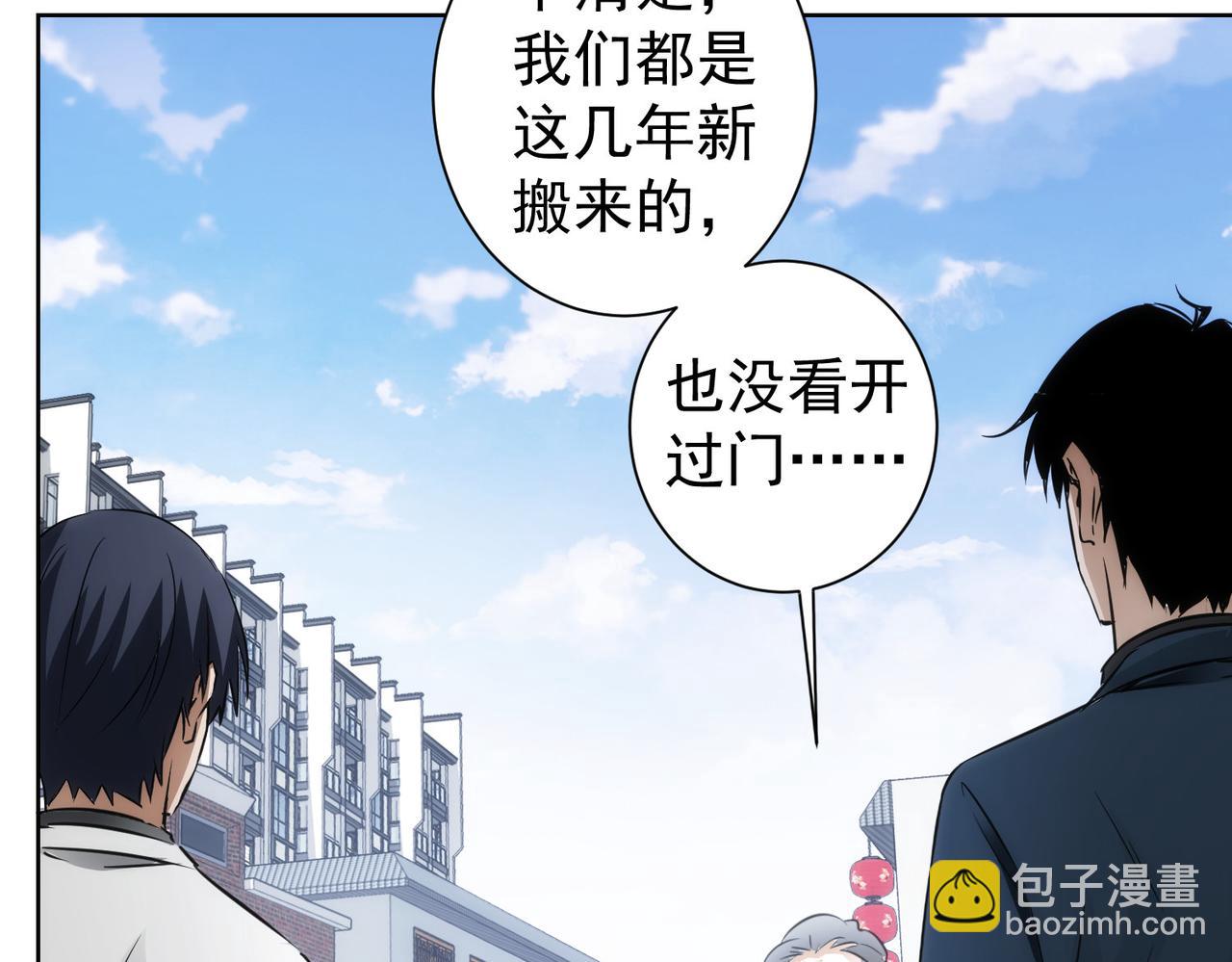 第143话 福利院(1/3)-第143话