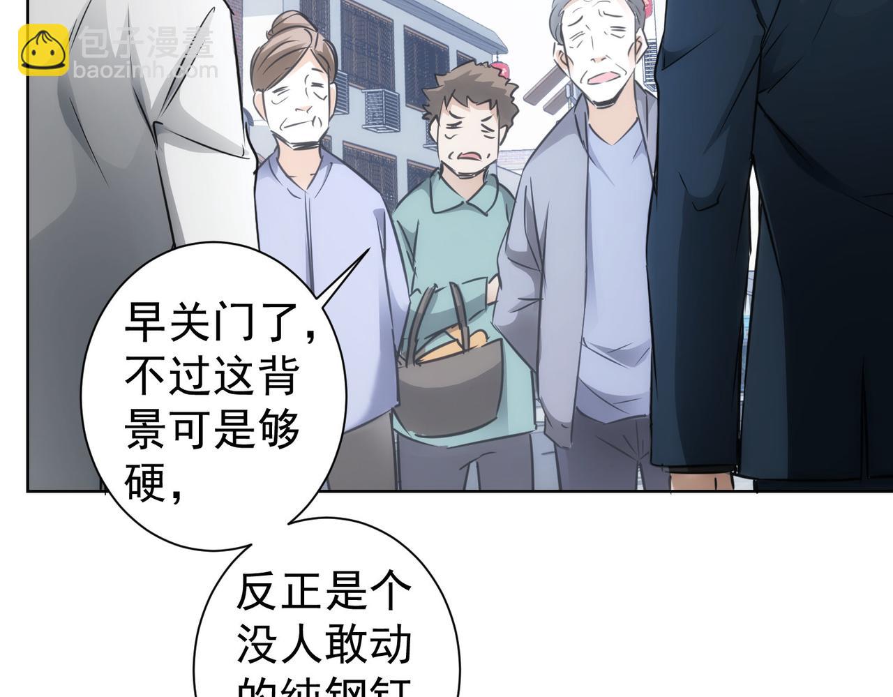 第143话 福利院(1/3)-第143话
