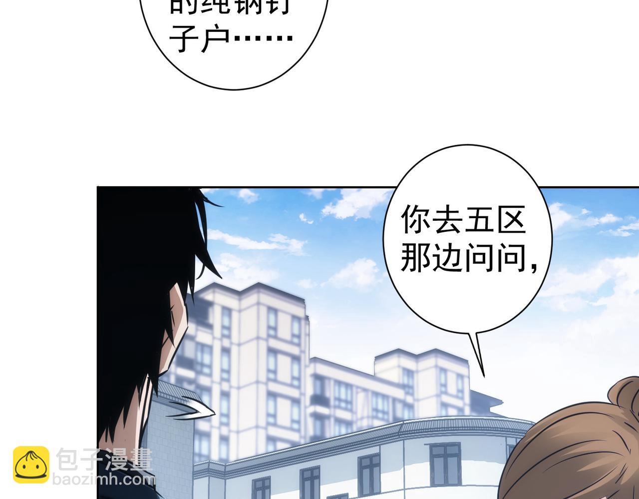第143话 福利院(1/3)-第143话
