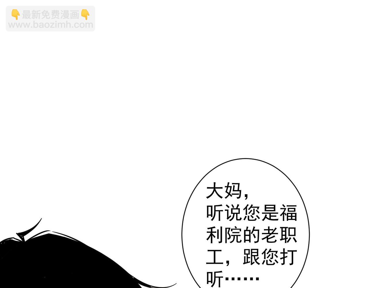 第143话 福利院(1/3)-第143话