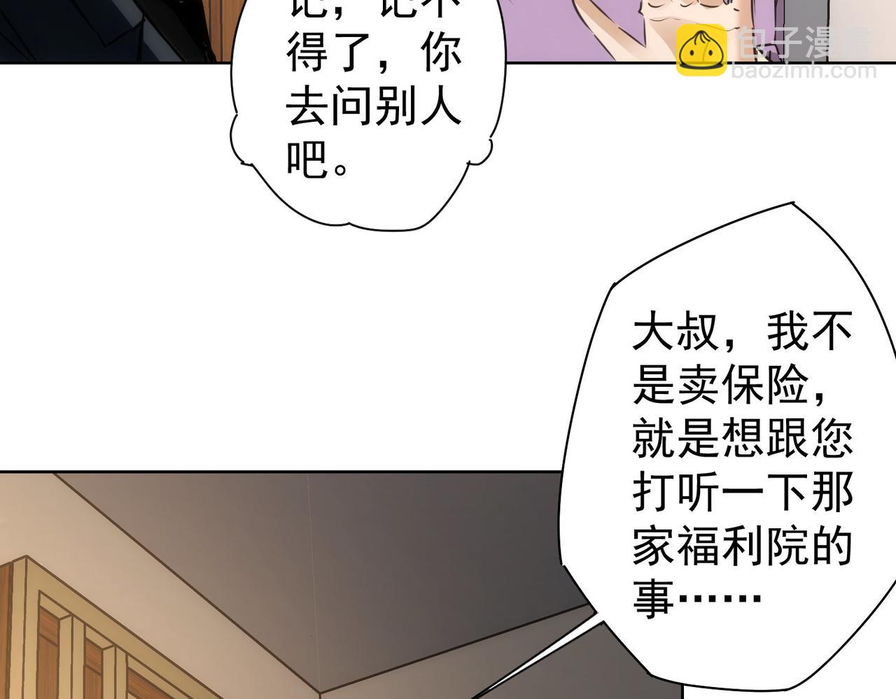 第143话 福利院(1/3)-第143话