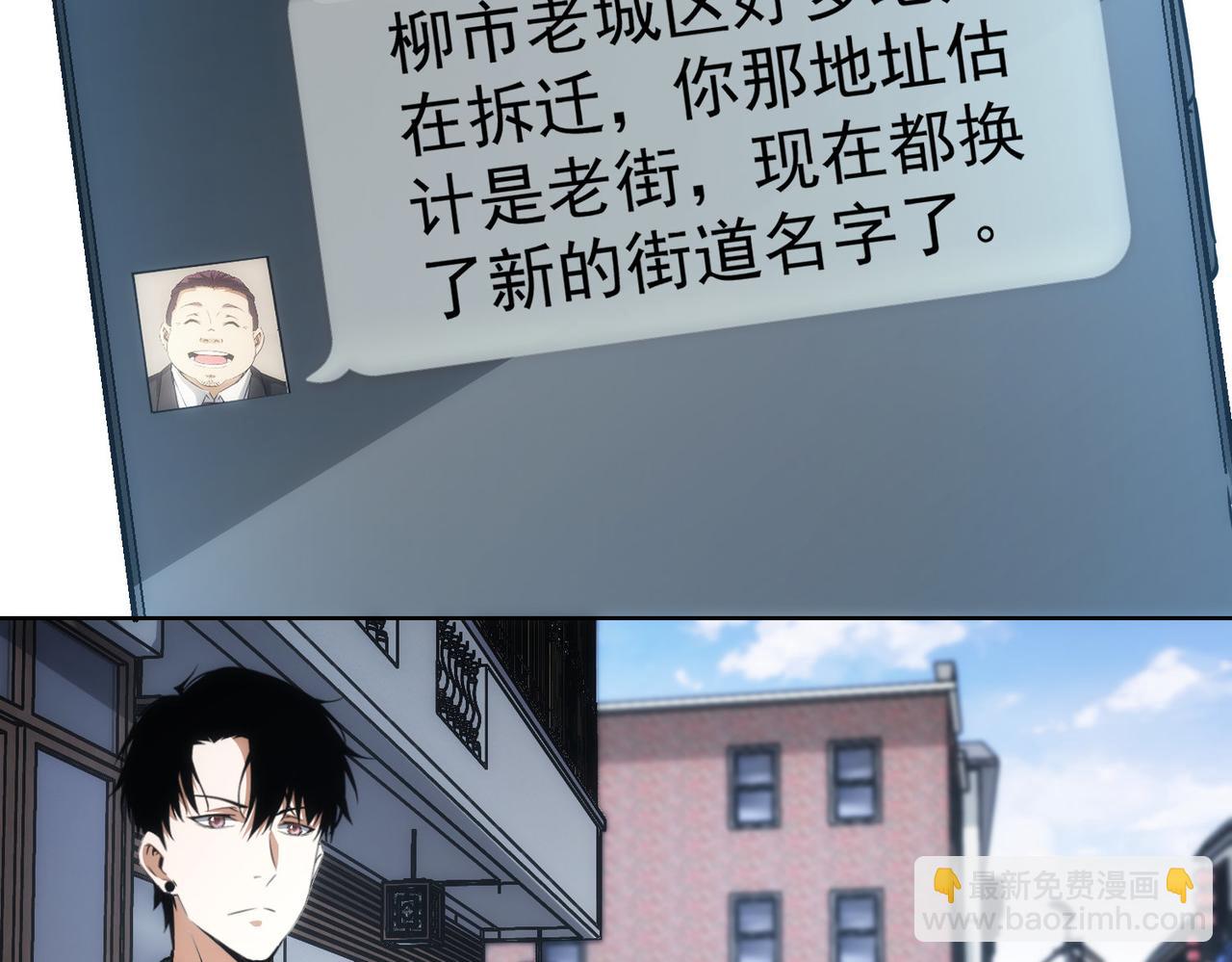 第143话 福利院(1/3)-第143话