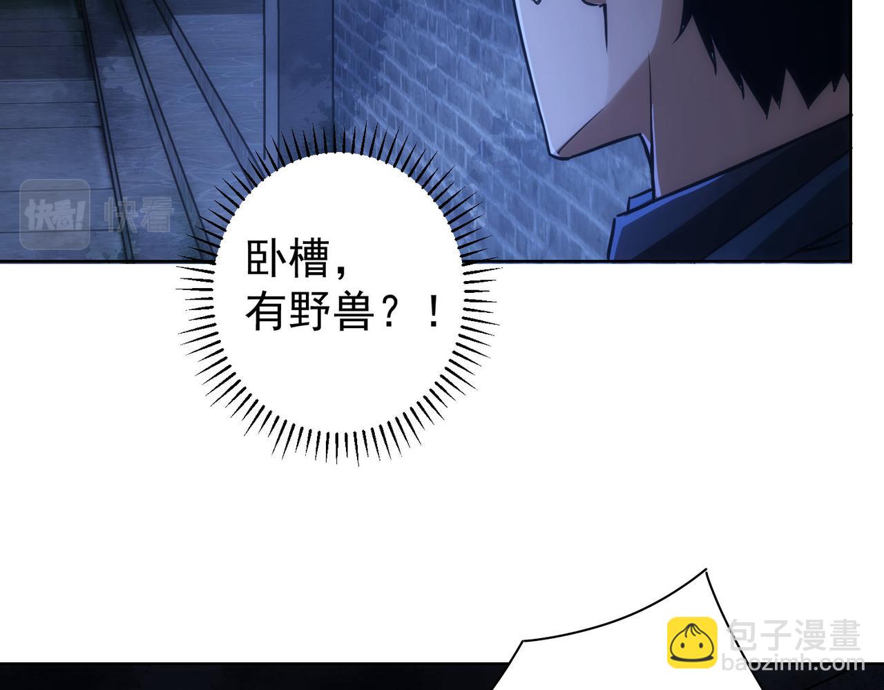 第145话 夜探(1/3)-第145话