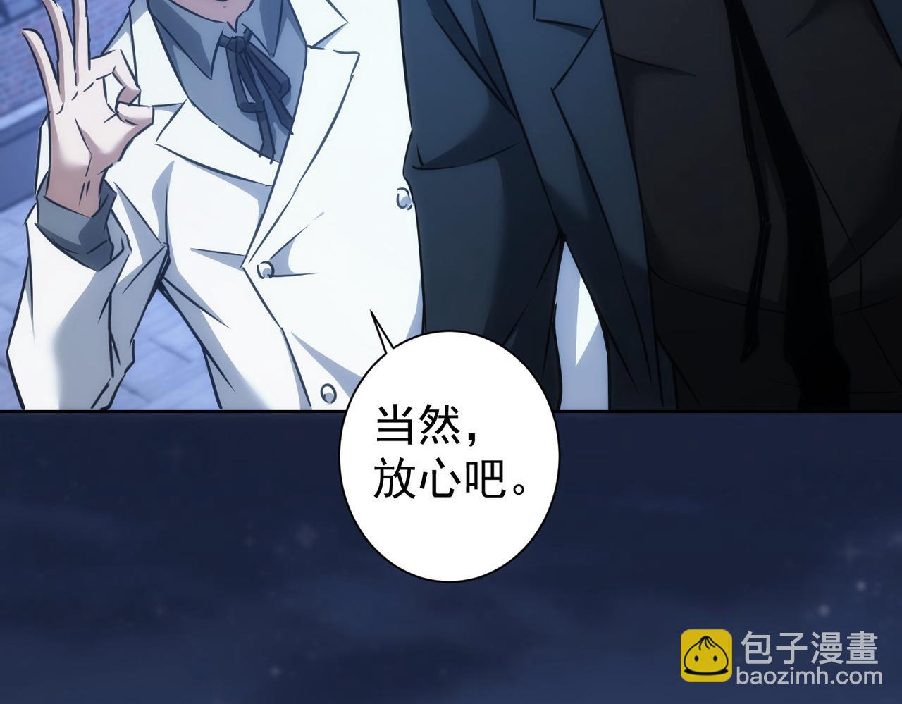 第145话 夜探(1/3)-第145话