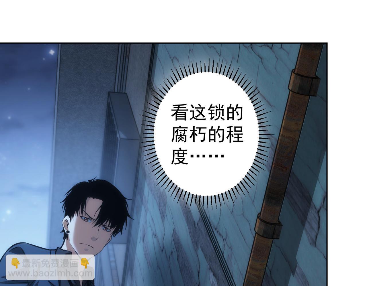 第145话 夜探(1/3)-第145话