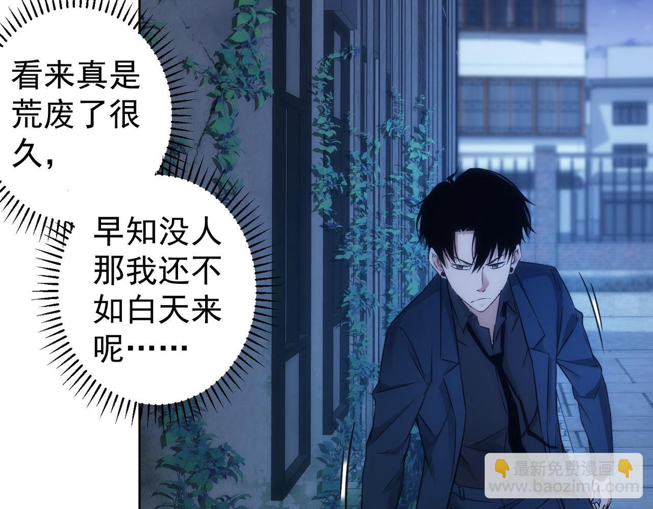 第145话 夜探(1/3)-第145话