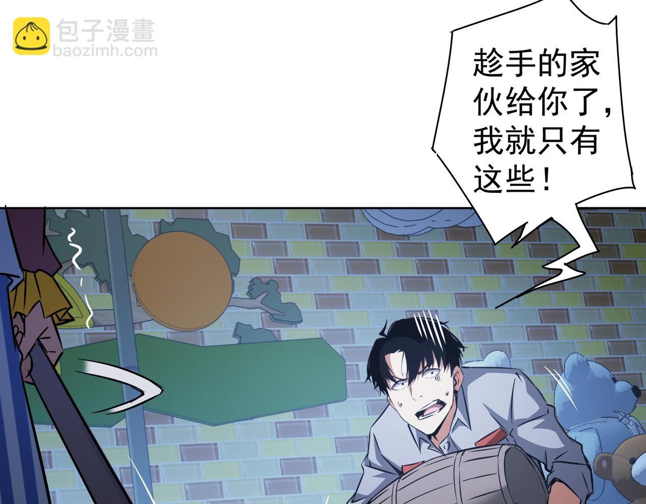 第147话 对战小丑(1/3)-第147话
