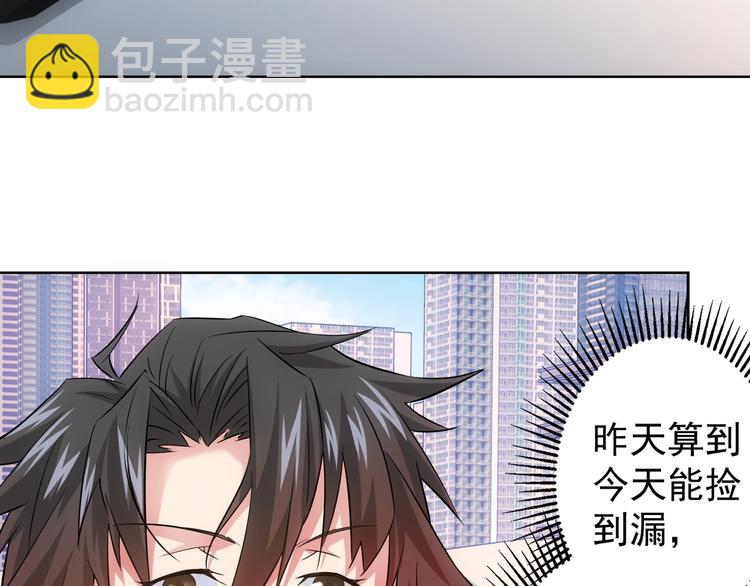 第15话 成功率0%(1/3)-第15话