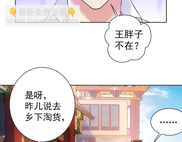 第15话 成功率0%(1/3)-第15话