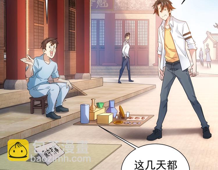 第15话 成功率0%(1/3)-第15话