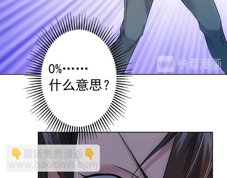 第15话 成功率0%(1/3)-第15话