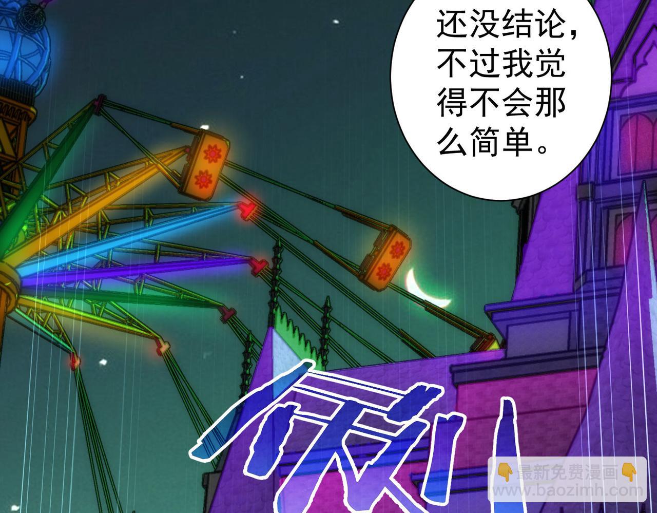 第151话 反杀小丑(1/3)-第151话