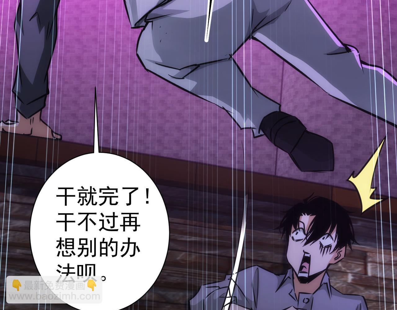 第151话 反杀小丑(1/3)-第151话