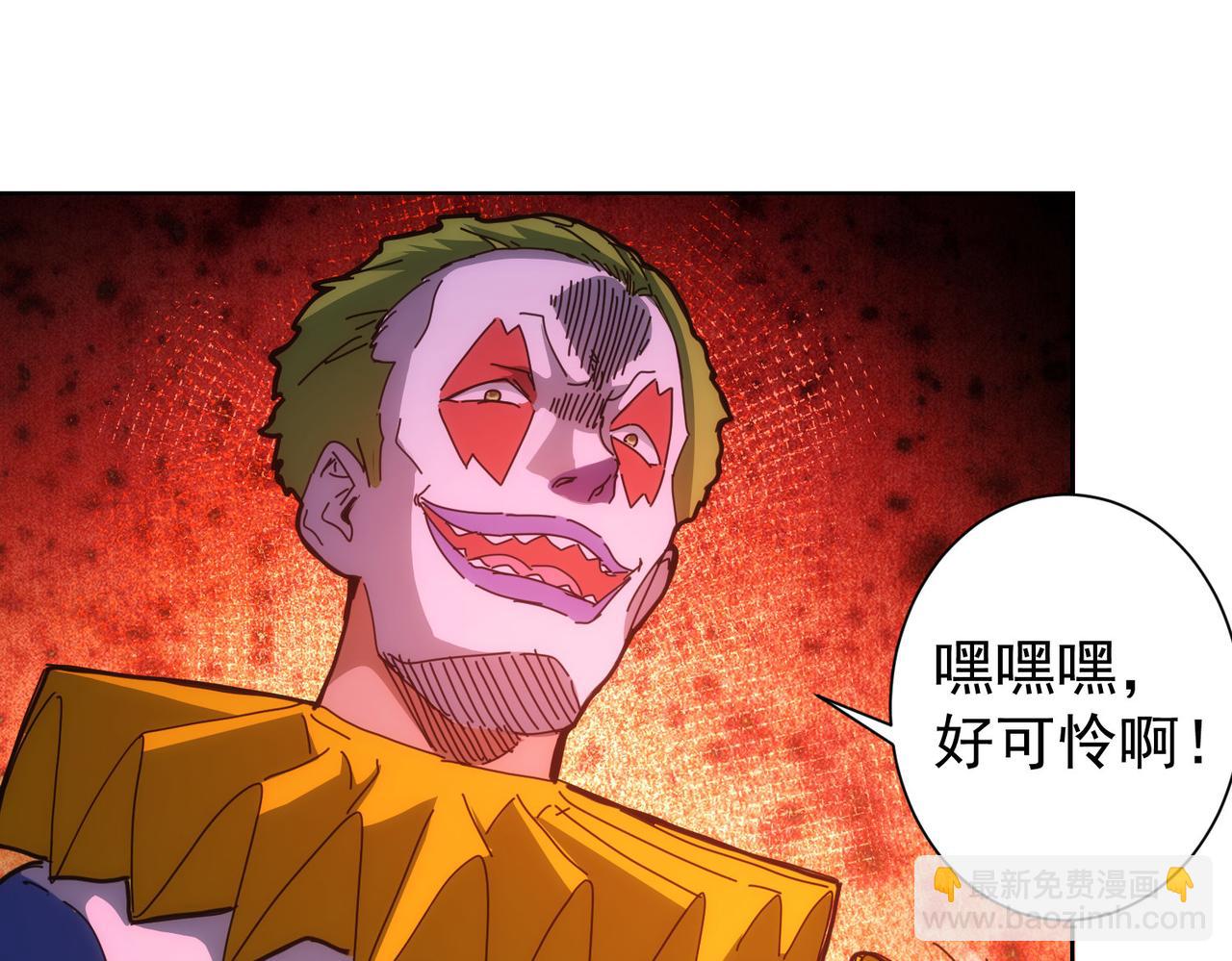第151话 反杀小丑(1/3)-第151话