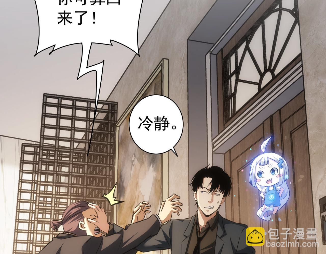 第157话 贤内助(1/3)-第157话