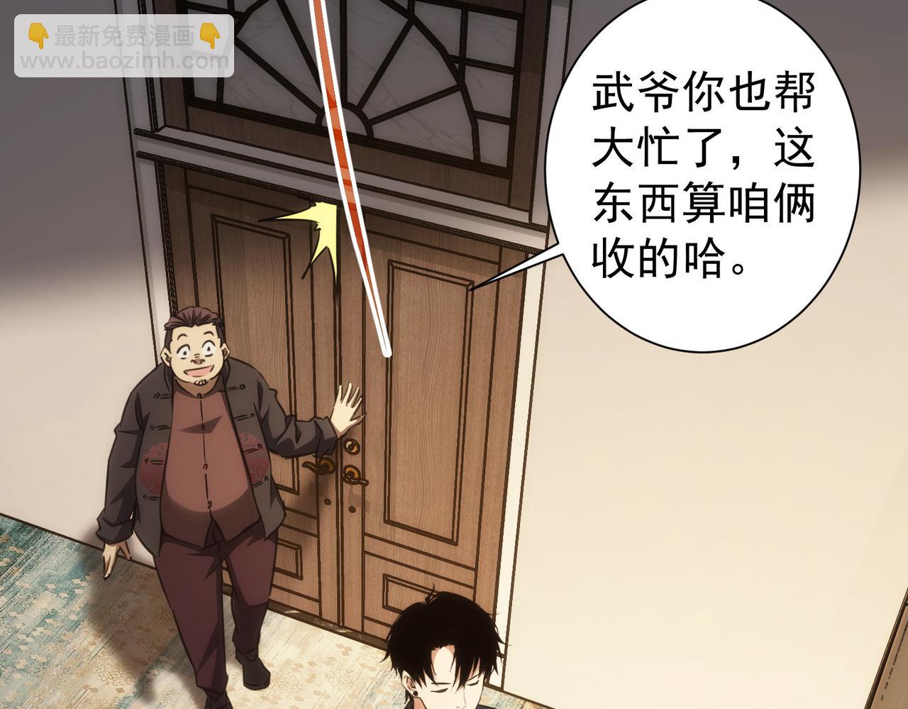 第159话 动势颠倒(1/3)-第159话