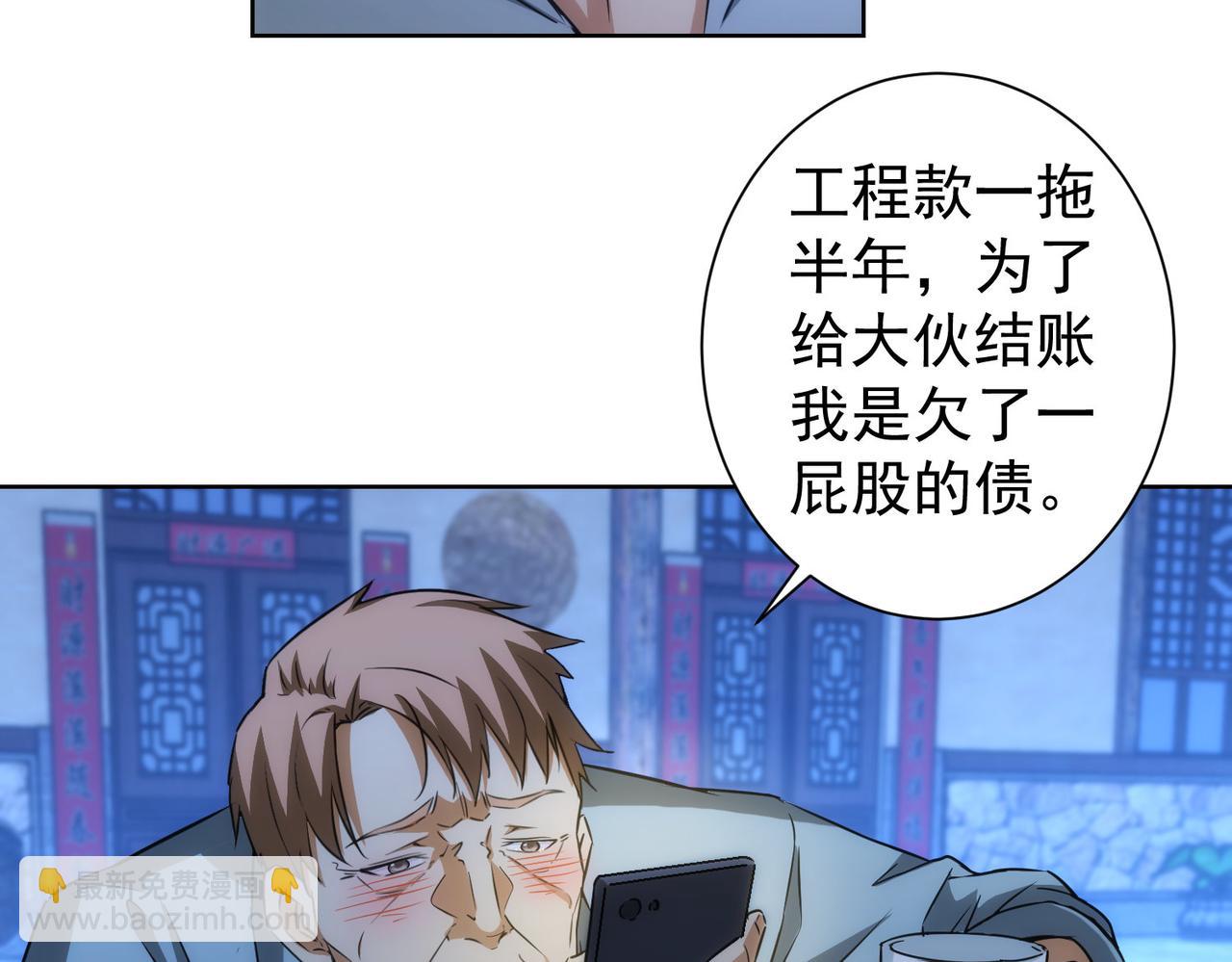第159话 动势颠倒(1/3)-第159话