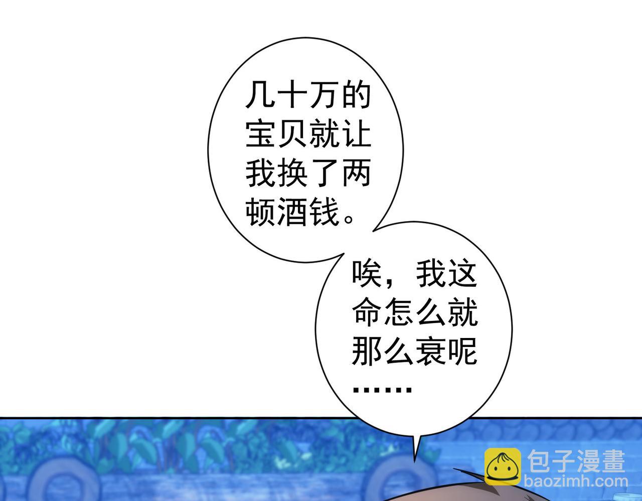 第159话 动势颠倒(1/3)-第159话