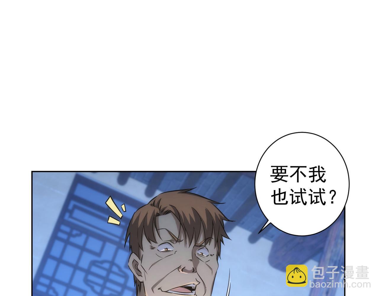 第159话 动势颠倒(1/3)-第159话
