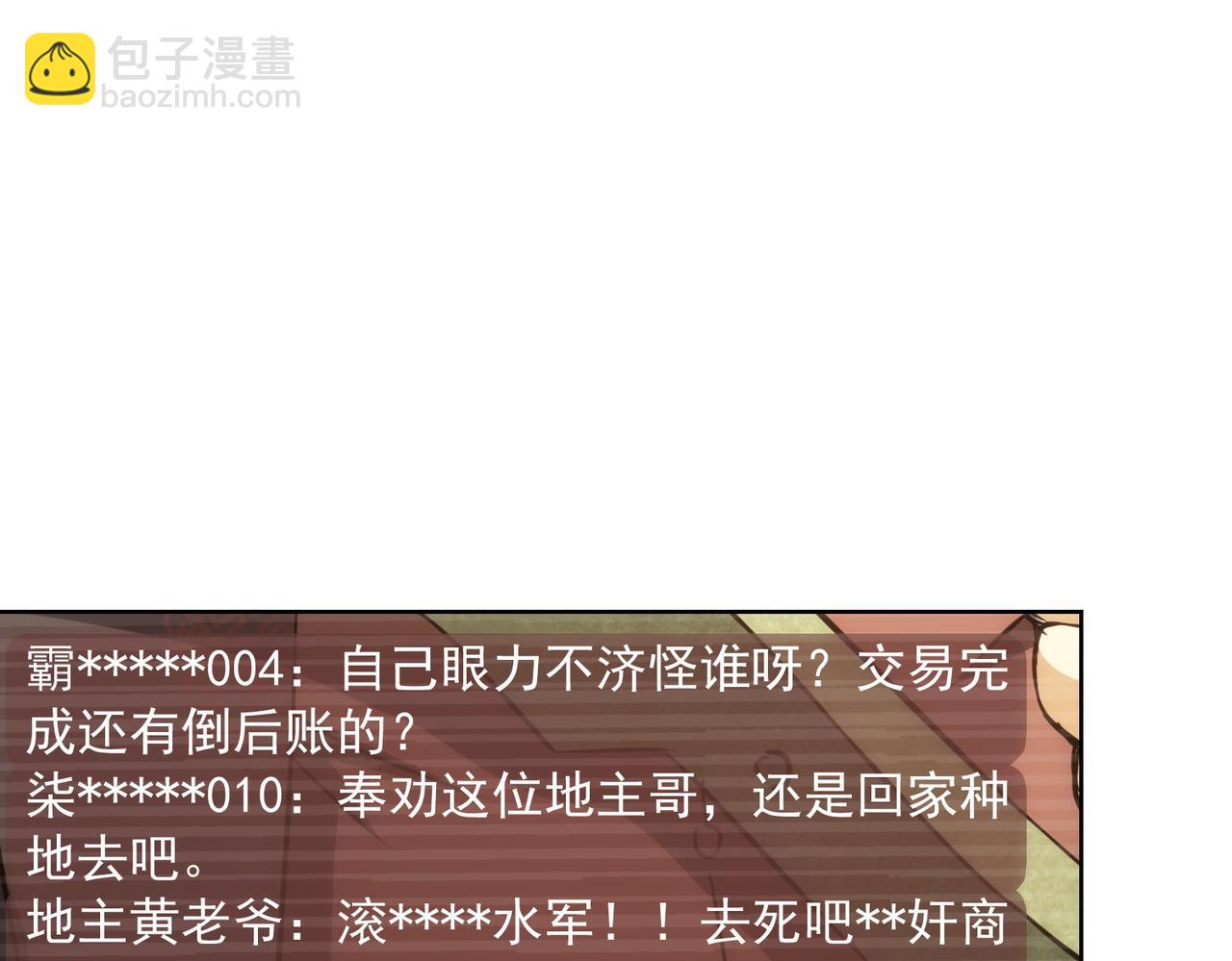 第159话 动势颠倒(1/3)-第159话