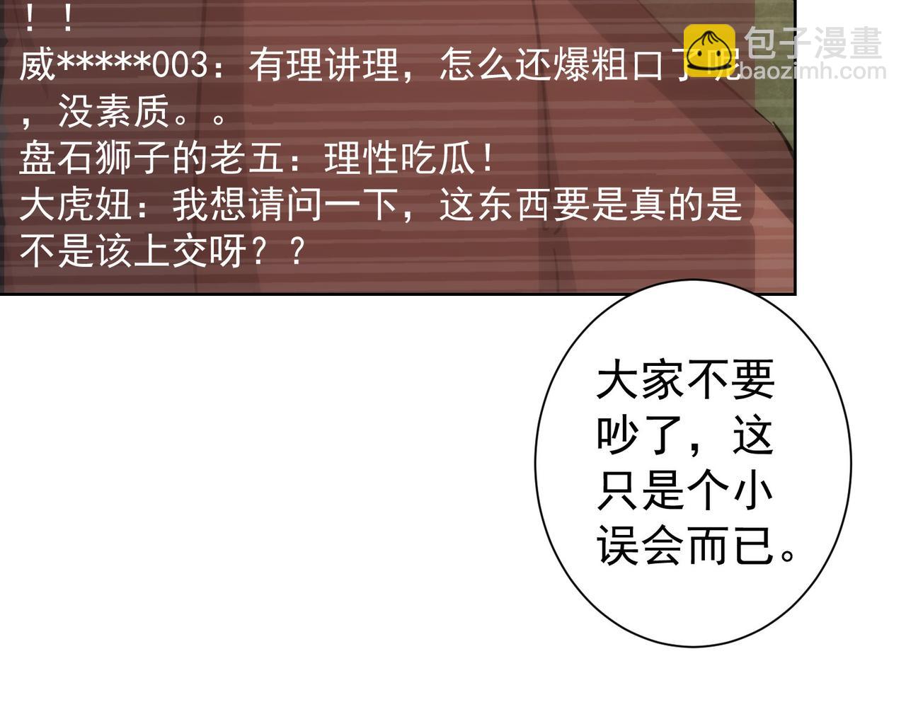 第159话 动势颠倒(1/3)-第159话