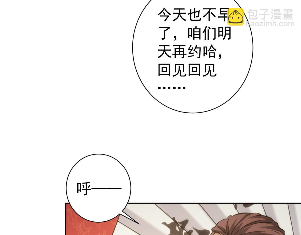 第159话 动势颠倒(1/3)-第159话