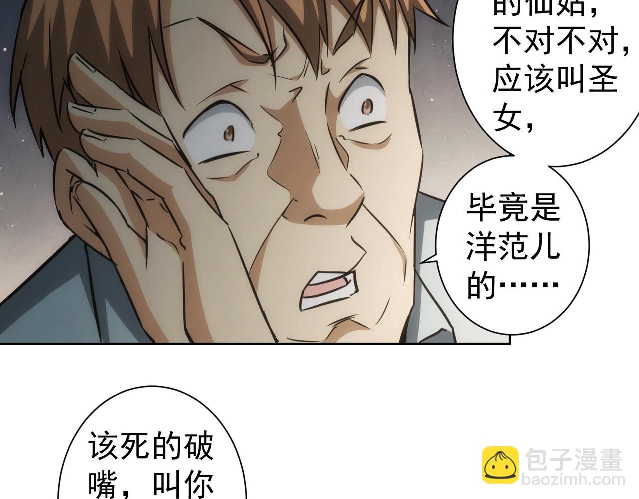 第161话 女侠再次出手(1/3)-第161话