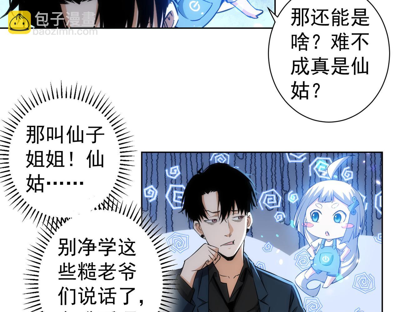 第161话 女侠再次出手(1/3)-第161话