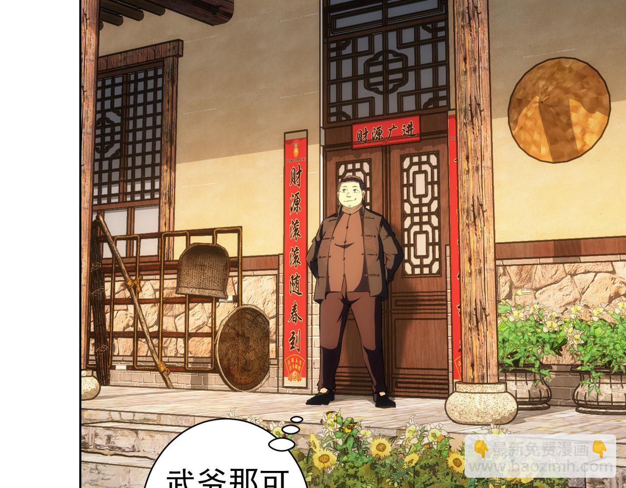 第161话 女侠再次出手(1/3)-第161话