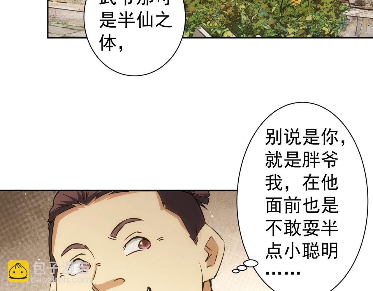 第161话 女侠再次出手(1/3)-第161话