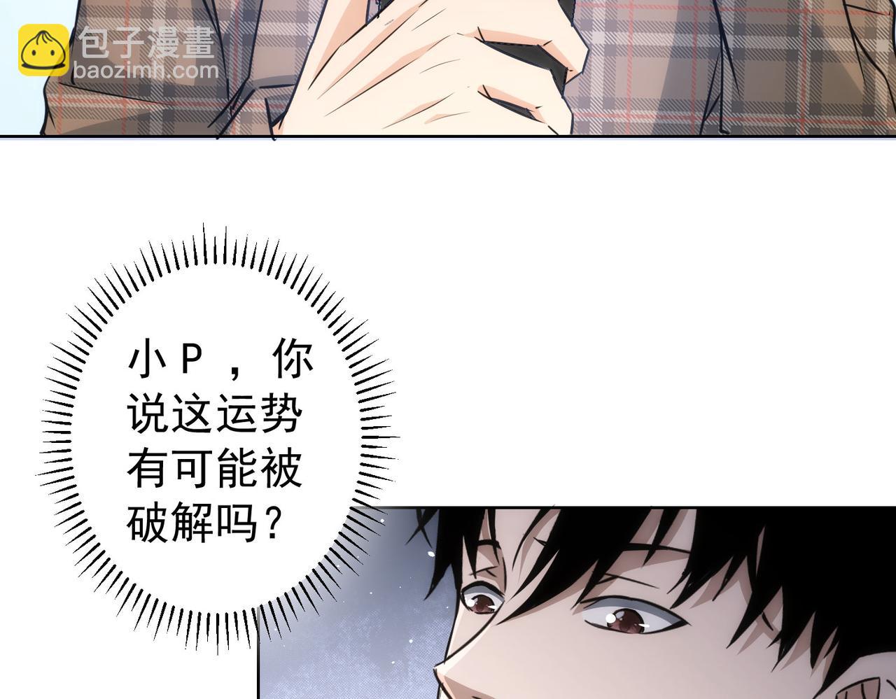 第165话 损招(1/3)-第165话