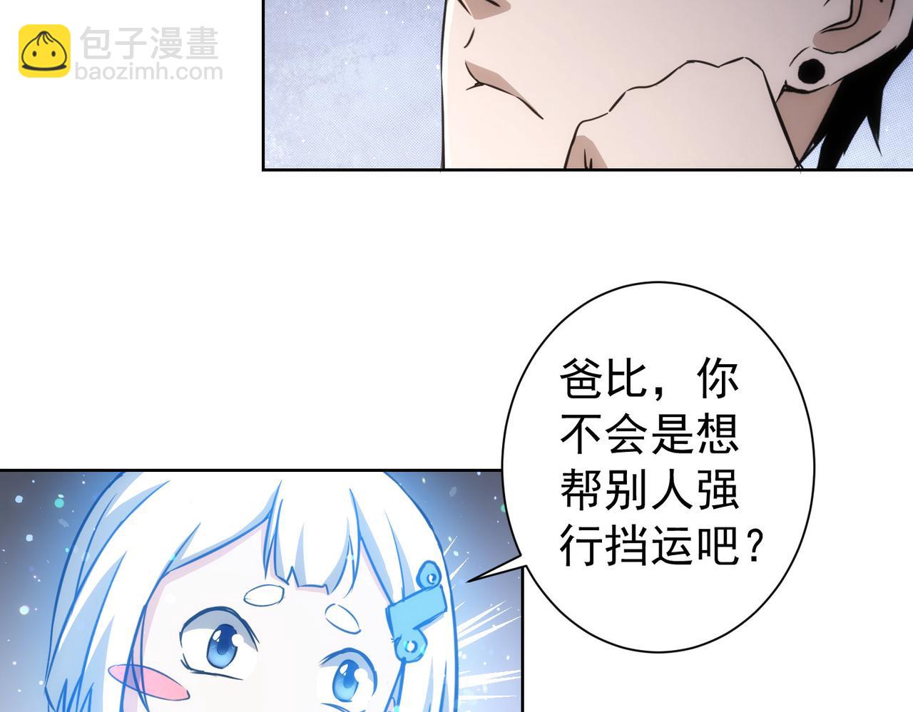 第165话 损招(1/3)-第165话