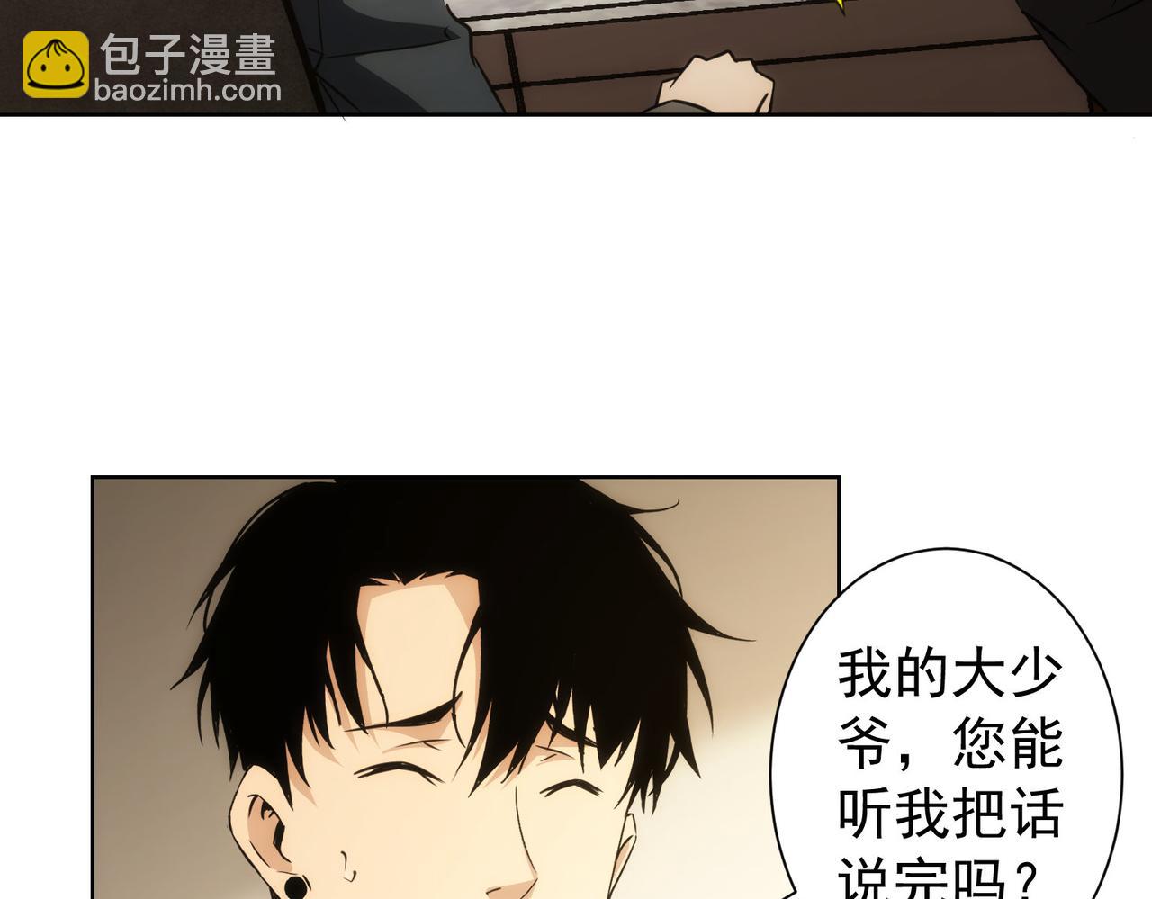 第165话 损招(1/3)-第165话