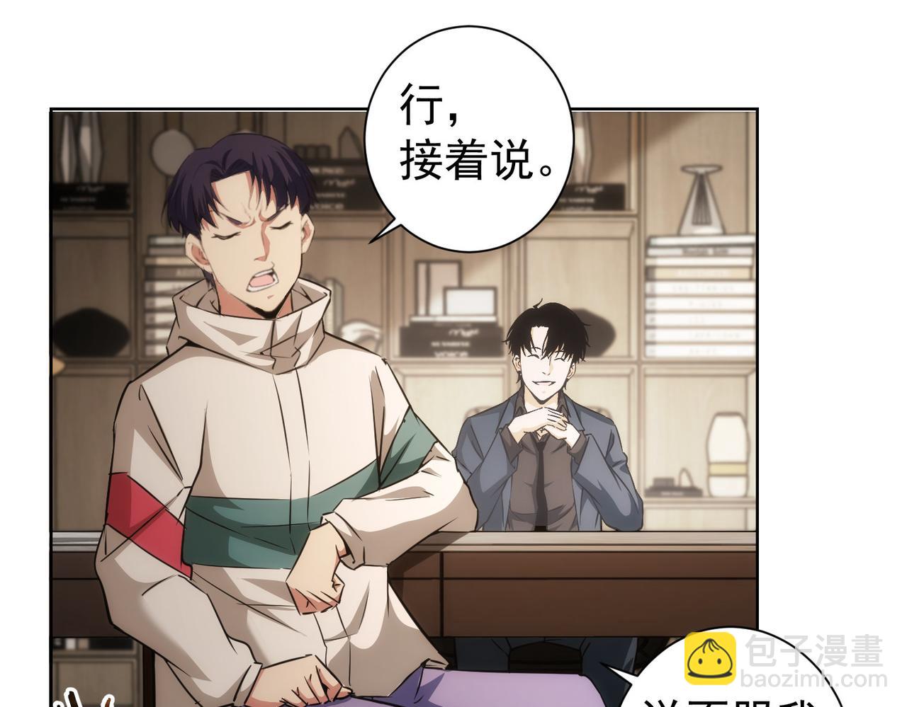 第165话 损招(1/3)-第165话