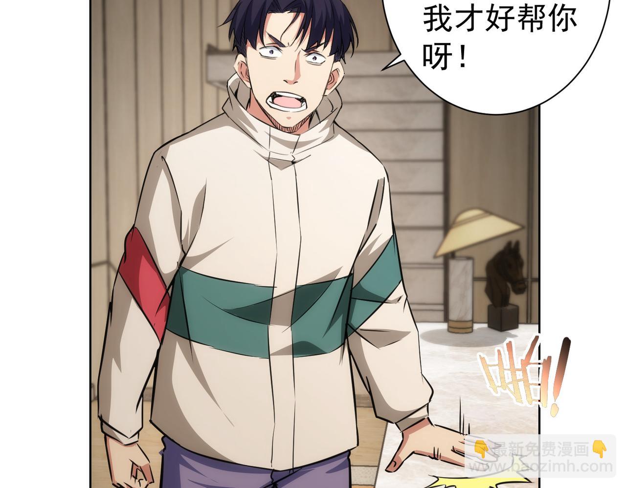 第165话 损招(1/3)-第165话