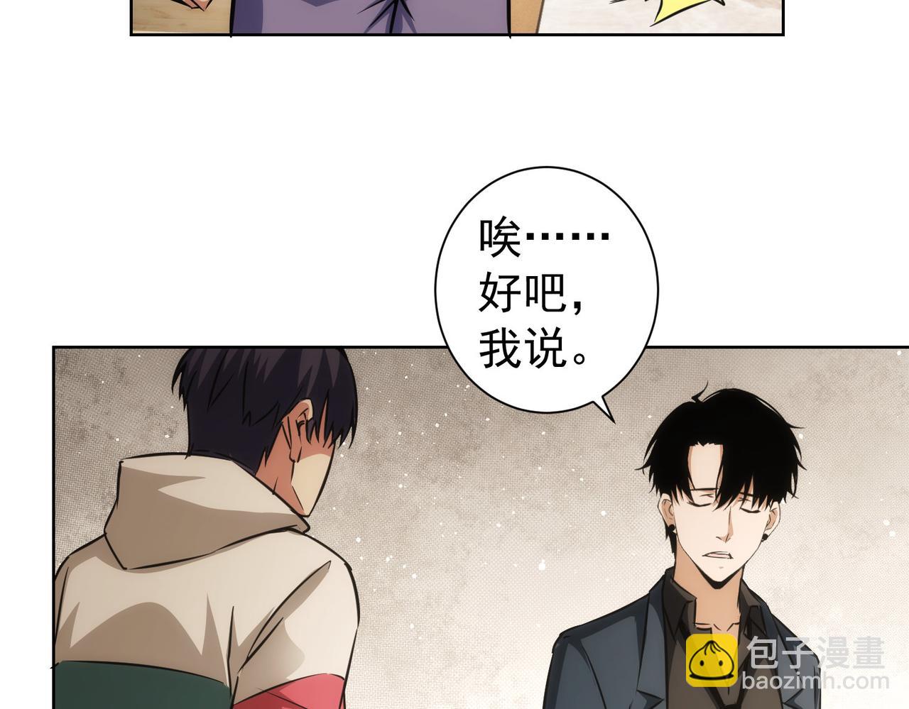 第165话 损招(1/3)-第165话