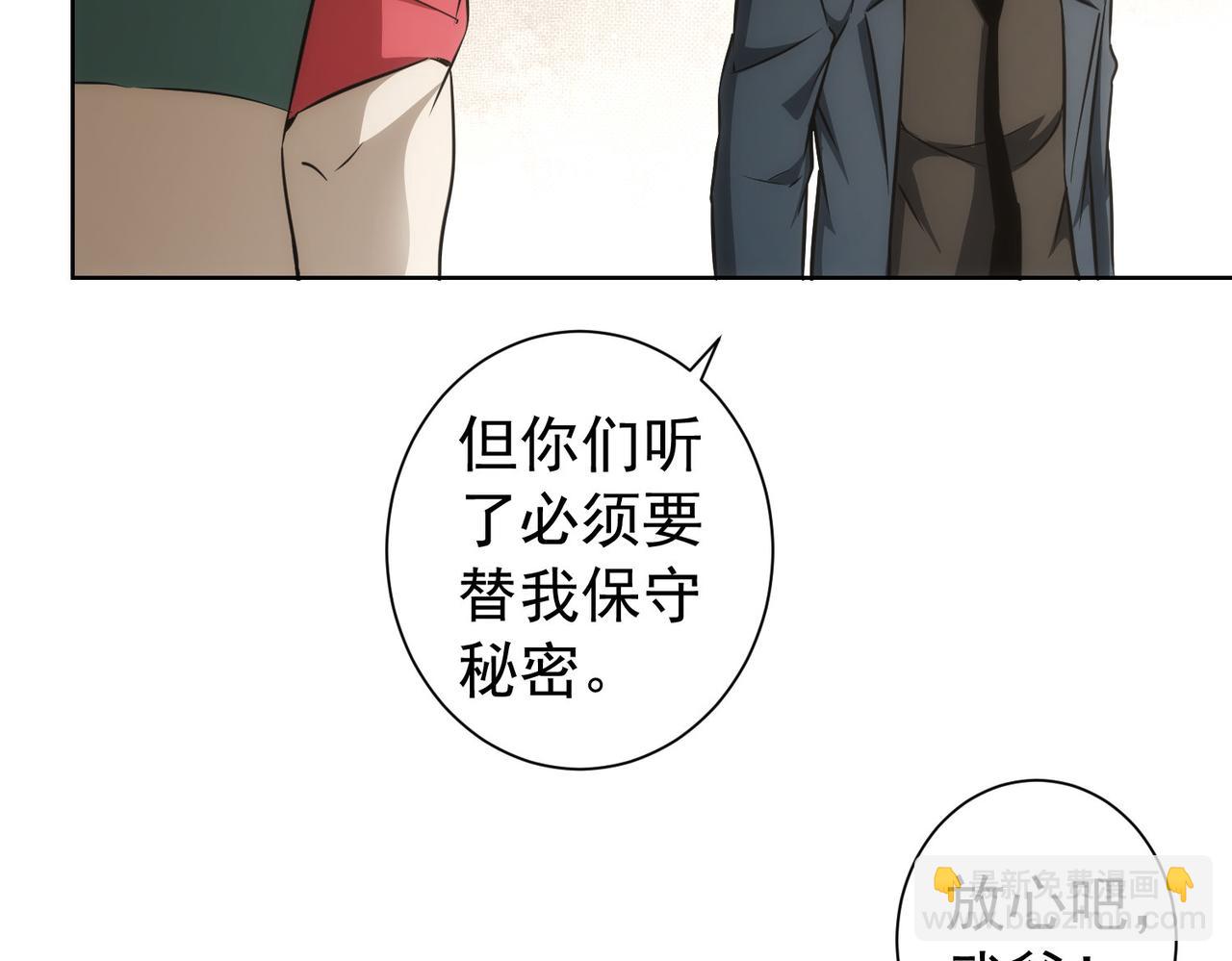 第165话 损招(1/3)-第165话