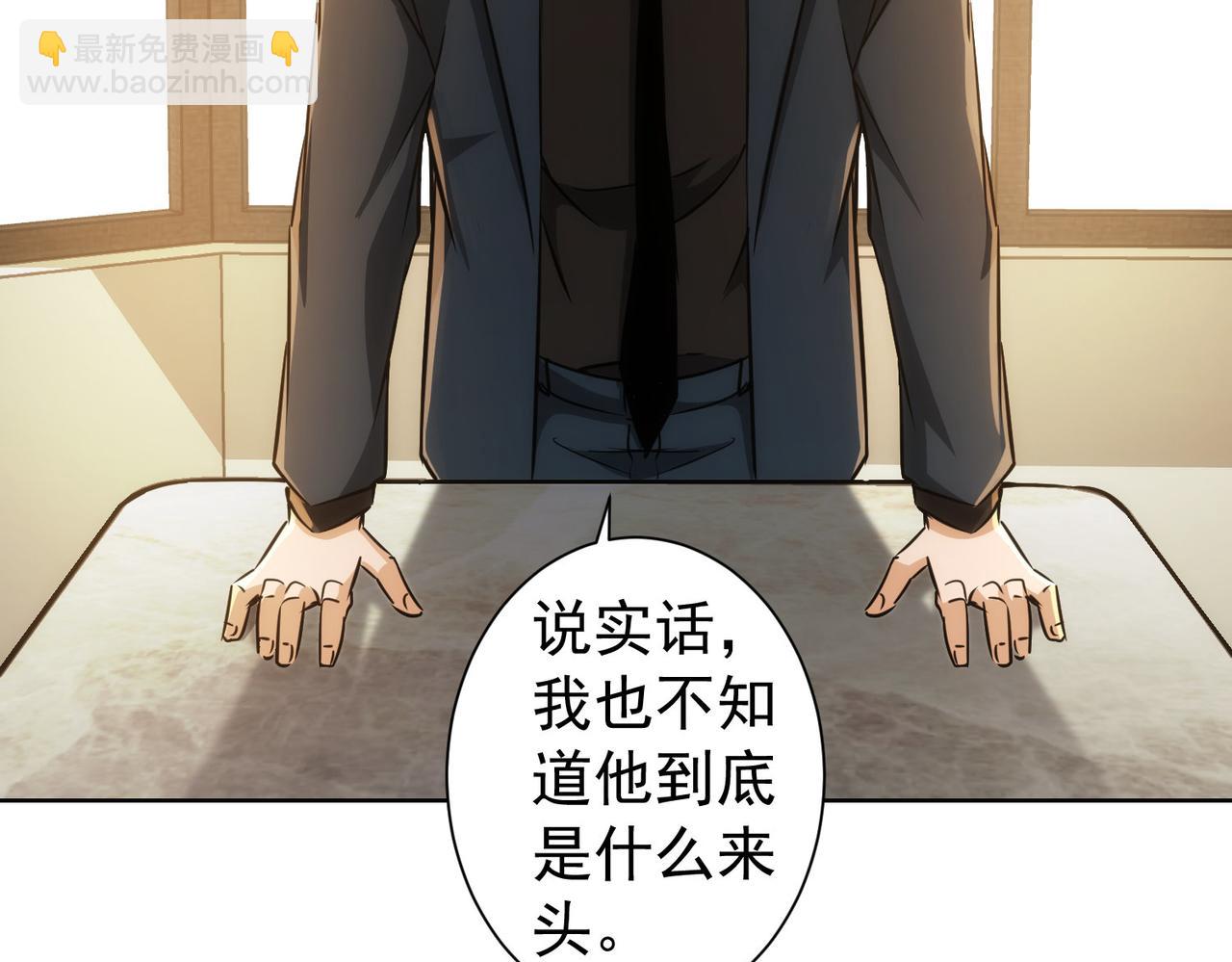 第165话 损招(1/3)-第165话