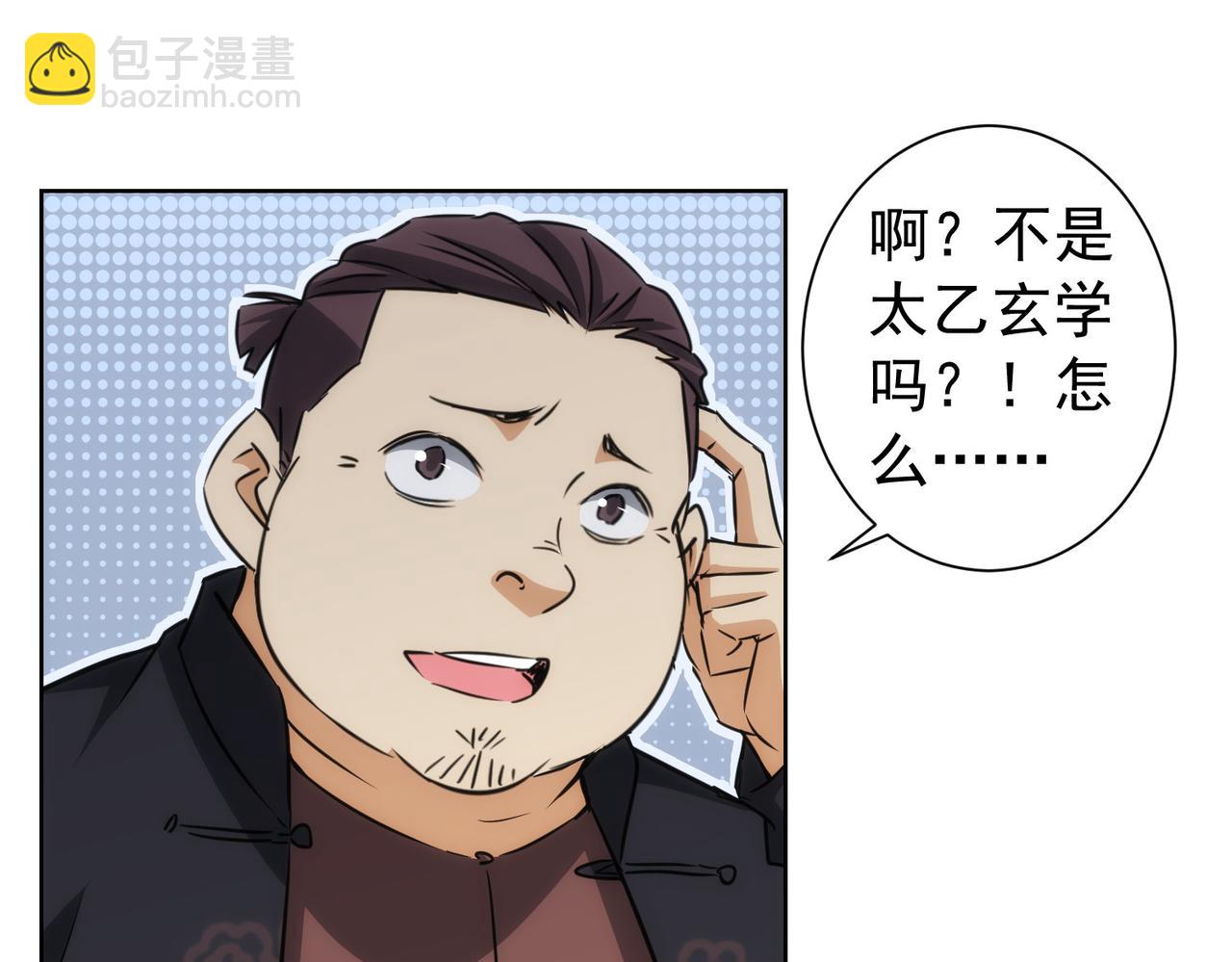 第165话 损招(1/3)-第165话
