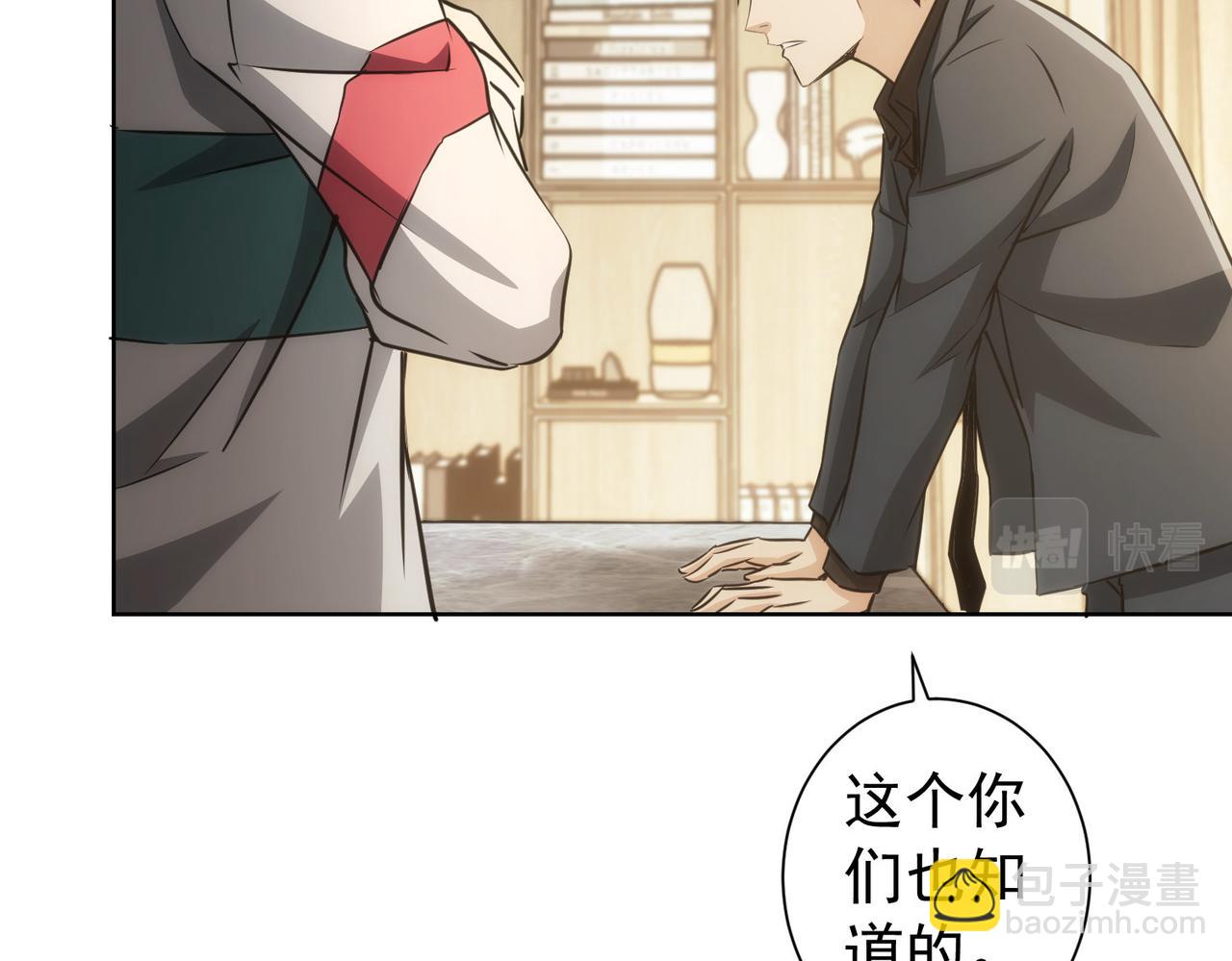 第165话 损招(1/3)-第165话