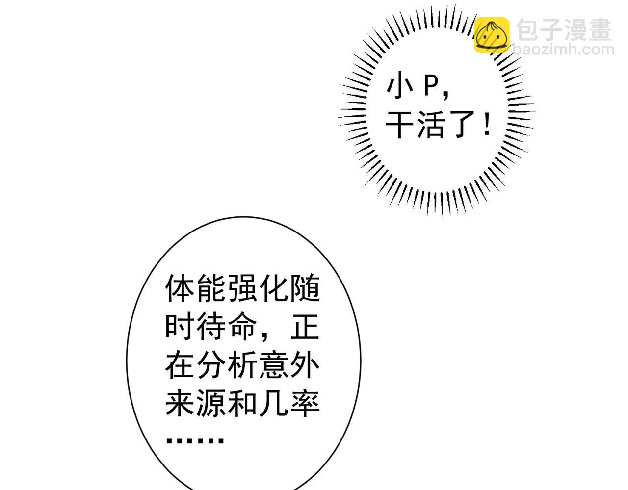 第167话 是祸躲不过(1/3)-第167话