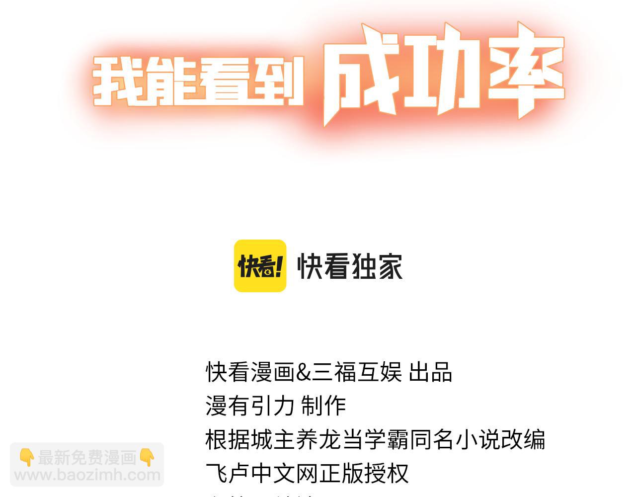 第167话 是祸躲不过(1/3)-第167话